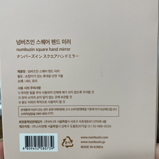 ハンドミラー numbuzin ナンバーズインの通販 by minaminyong|ラクマ numbuzin★ミラー★新品未使用