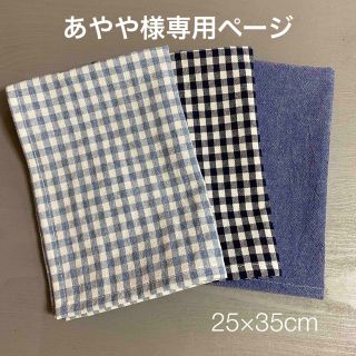 【あやや様専用】給食ナフキン★３枚セット(外出用品)