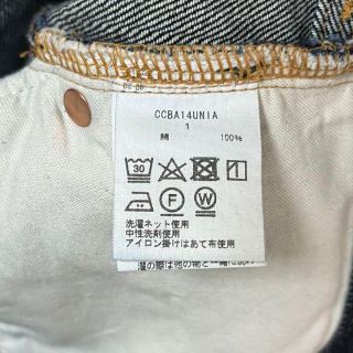 Grace Class - 【極美品】2021aw CLASS GUM TREE セルビッチデニム