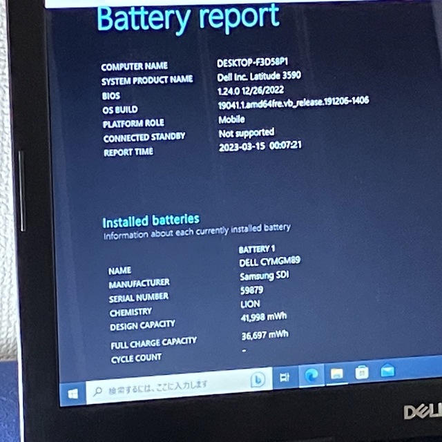 第8世代i7 1TB SSD タッチパネル Dell latitude 3590ドライバーインストール済