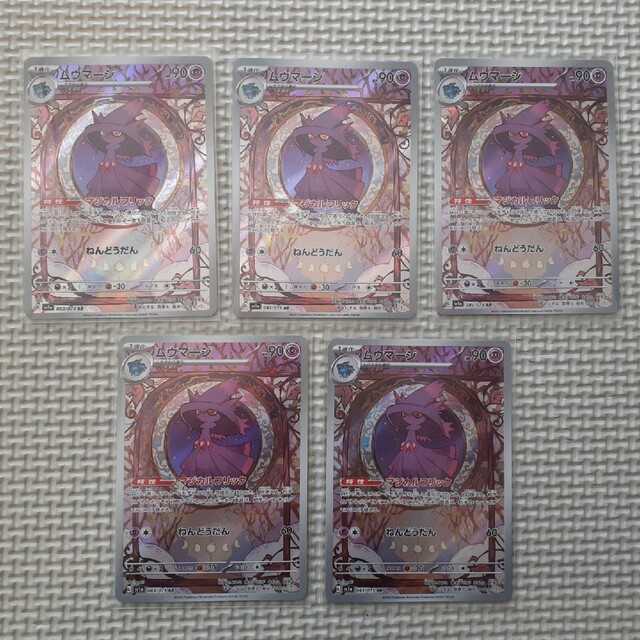 ポケモン(ポケモン)のポケモンカード　ムウマージ ar　5枚 エンタメ/ホビーのトレーディングカード(シングルカード)の商品写真