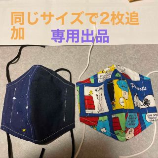 サンリオ(サンリオ)の子供マスクハンドメイド★(外出用品)