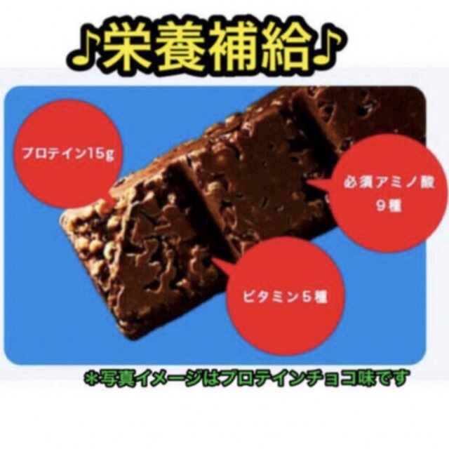 アサヒ(アサヒ)の【激🉐3/15(水)分】アサヒ 一本満足バー プロテインバー チョコ  18本 食品/飲料/酒の健康食品(プロテイン)の商品写真