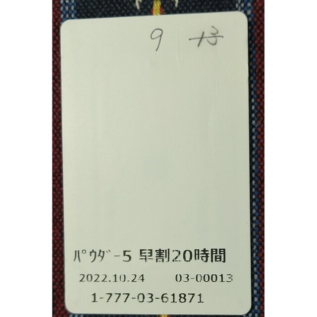 パウダー5ぐんま 20時間券 残り9時間 丸沼高原、尾瀬岩鞍など5ヶ所 ...