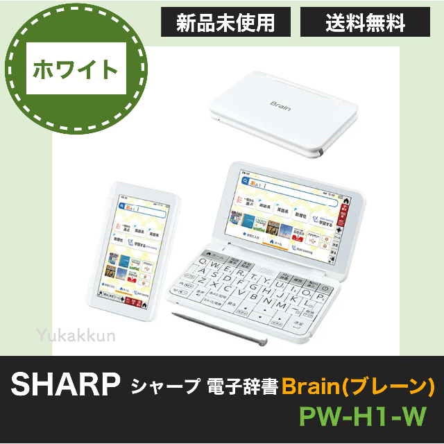 SHARP シャープ SHARP 電子辞書 Brain ブレーン PW-H1 ホワイトの通販 by ゆかっくん's shop｜シャープならラクマ
