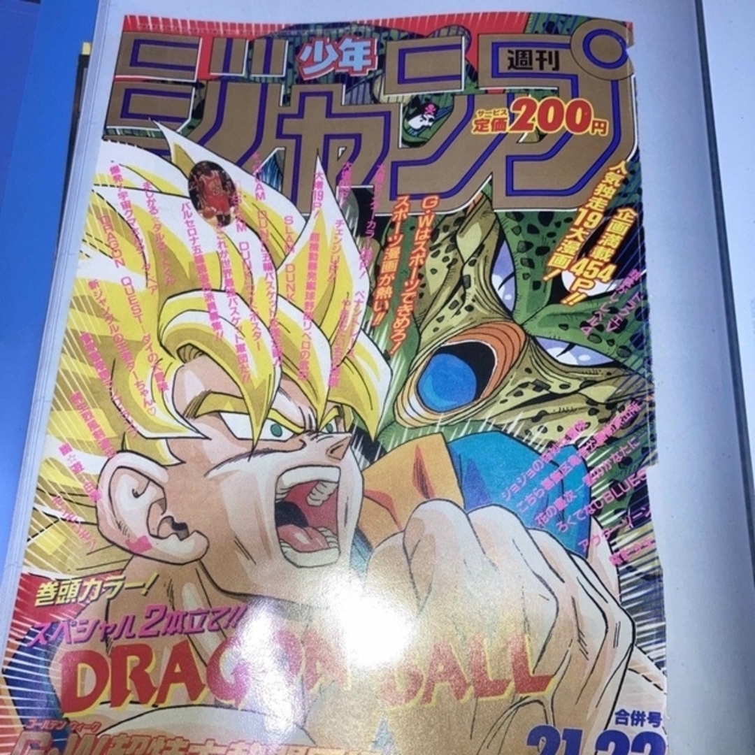 週刊少年ジャンプ　表紙切り抜き10枚　ドラゴンボール