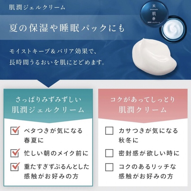 KOSE(コーセー)の米肌　肌潤クリーム40g  KOSE コスメ/美容のスキンケア/基礎化粧品(フェイスクリーム)の商品写真