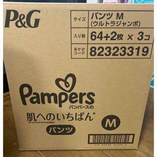 ピーアンドジー(P&G)のパンパース 肌へのいちばん (6~12kg) 198枚(66枚×3パック)(ベビー紙おむつ)