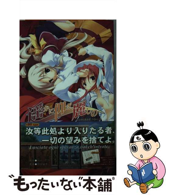 中古】 遙かに仰ぎ、麗しの/ハーヴェスト出版/岡田留奈 最新作 www.promlabo.co.jp