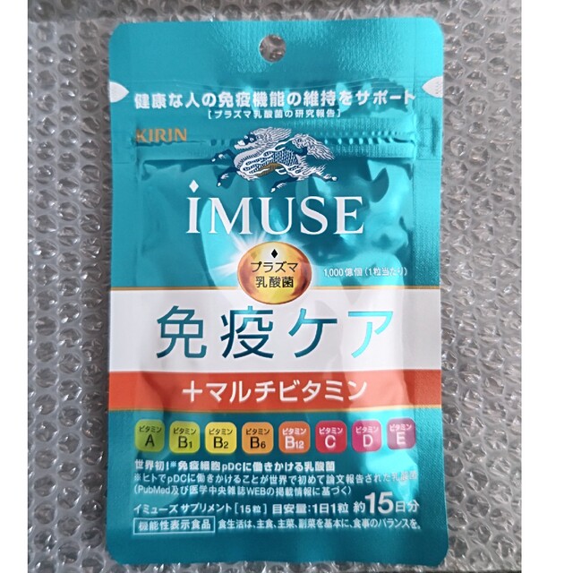 キリン(キリン)のKIRIN iMUSE 免疫ケア＋マルチビタミン 食品/飲料/酒の健康食品(その他)の商品写真