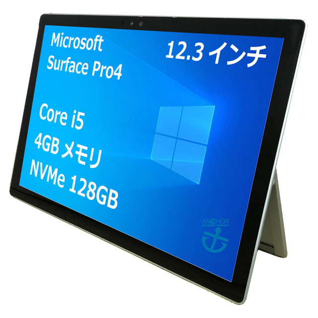 タブレット【1年保証】Microsoft  Surface Pro4/Core i5 6300U 2.40GHz/メモリ4GB/SSD (NVMe)128GB/無線LAN/【windows10 Home】【タブレット】【今ならWPS Office付き】【送料無料】【MAR】