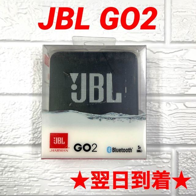 JBLGO2ブラック黒色IPX7防水Bluetooth対応ポータブルスピーカー スマホ/家電/カメラのオーディオ機器(スピーカー)の商品写真