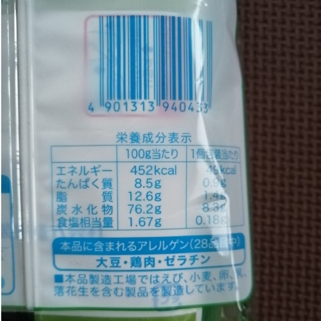 亀田製菓(カメダセイカ)の【新潟限定】サラダホープ　塩味　えだ豆味　亀田製菓 食品/飲料/酒の食品(菓子/デザート)の商品写真