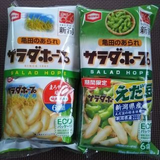 カメダセイカ(亀田製菓)の【新潟限定】サラダホープ　塩味　えだ豆味　亀田製菓(菓子/デザート)