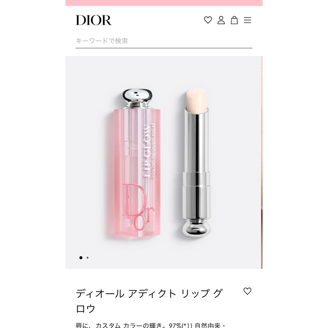 Dior(ディオール)のディオール　アディクト　リップグロウ コスメ/美容のスキンケア/基礎化粧品(リップケア/リップクリーム)の商品写真