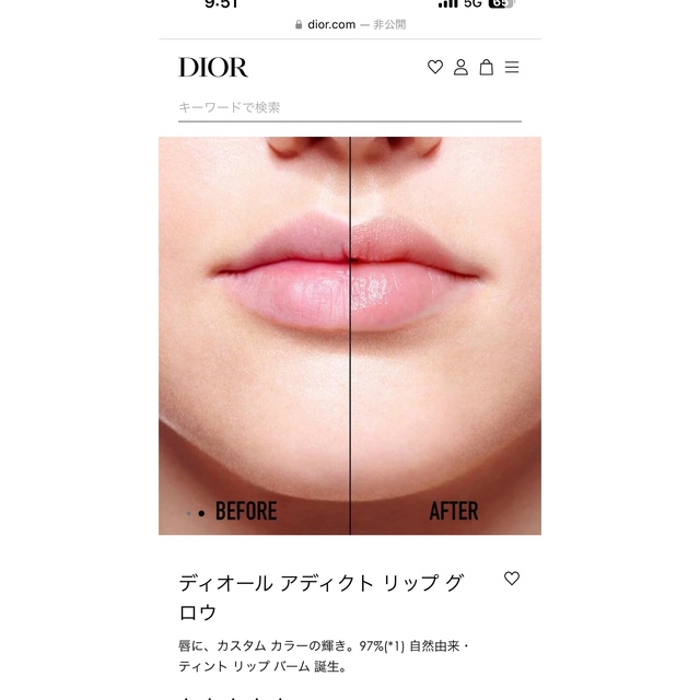 Dior(ディオール)のディオール　アディクト　リップグロウ コスメ/美容のスキンケア/基礎化粧品(リップケア/リップクリーム)の商品写真