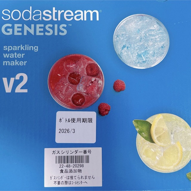 ソーダストリーム Genesis V2 スターターキット SSM1072