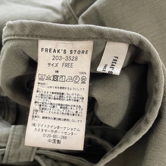 FREAK'S STORE(フリークスストア)のFreak's store  フリークスストア  ベスト  ビームスボーイ  レディースのトップス(ベスト/ジレ)の商品写真