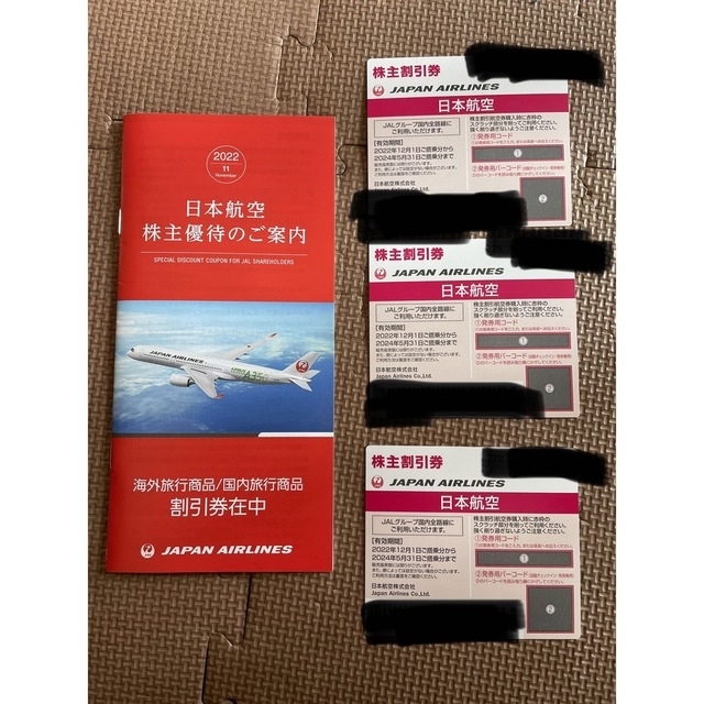 JAL(日本航空)(ジャル(ニホンコウクウ))のJAL株主優待券3枚と優待券セット チケットの優待券/割引券(その他)の商品写真