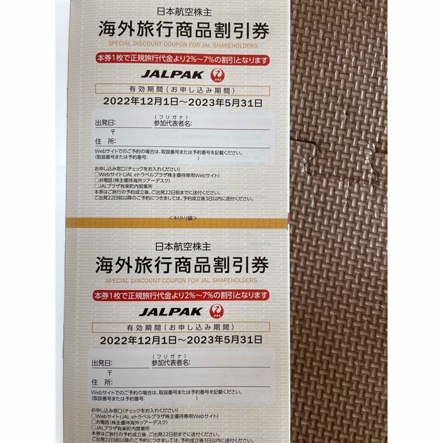 JAL(日本航空)(ジャル(ニホンコウクウ))のJAL株主優待券3枚と優待券セット チケットの優待券/割引券(その他)の商品写真