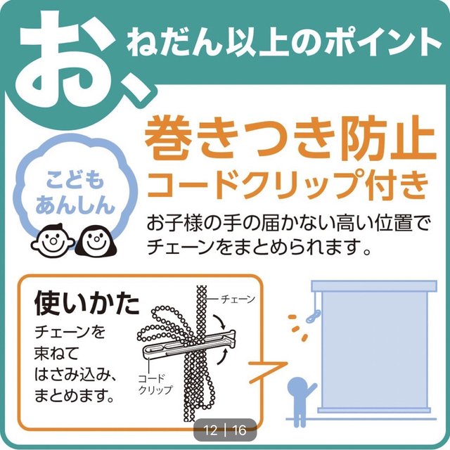 ニトリ(ニトリ)の採光　ロールスクリーン(ホワイト)幅45×高さ180㎝ インテリア/住まい/日用品のカーテン/ブラインド(ロールスクリーン)の商品写真