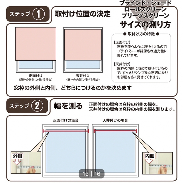 ニトリ(ニトリ)の採光　ロールスクリーン(ホワイト)幅45×高さ180㎝ インテリア/住まい/日用品のカーテン/ブラインド(ロールスクリーン)の商品写真