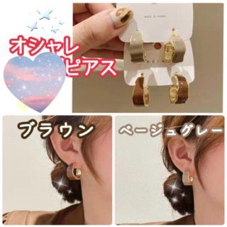 【新品・未使用】バイカラーピアス☆ピアス☆韓国☆ブラウン(ピアス)