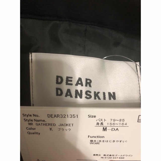 新品未使用 DEAR DANSKIN WR ギャザージャケット ブラック　M