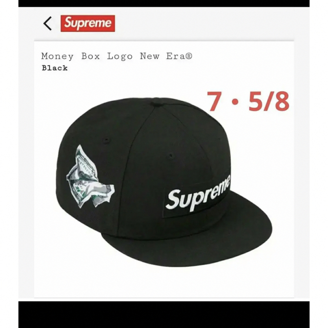 Supreme Money Box Logo New Era 5/8メンズ