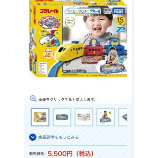 タカラトミー(Takara Tomy)の新品未使用プラレールセット(電車のおもちゃ/車)