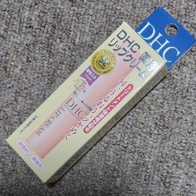 DHC(ディーエイチシー)の【新品・未開封】DHC  ディーエイチシー薬用リップクリーム(1.5g) エンタメ/ホビーのエンタメ その他(その他)の商品写真