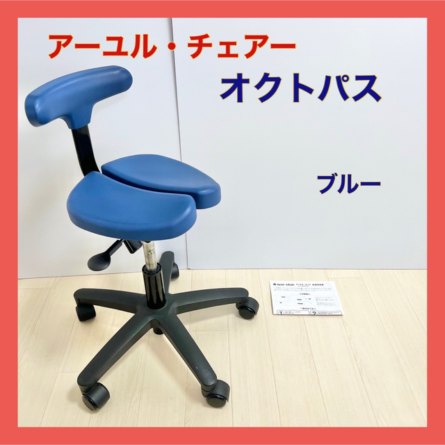 代引き人気代引き人気ayur Chair アーユルチェア チェア | purcellcom.com