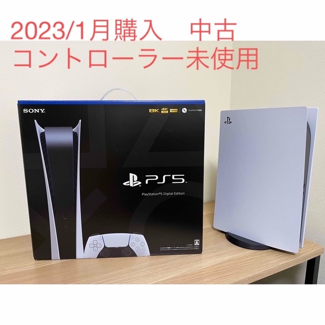 PS5 デジタルエディション