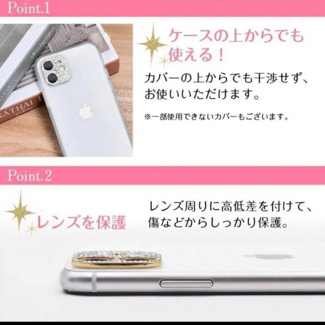 シルバー　キラキラ　ラメ　iPhone カメラ保護　レンズ保護   レンズカバー スマホ/家電/カメラのスマホアクセサリー(保護フィルム)の商品写真