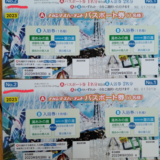 ナガシマスパーランド パスポート2枚 - 遊園地/テーマパーク