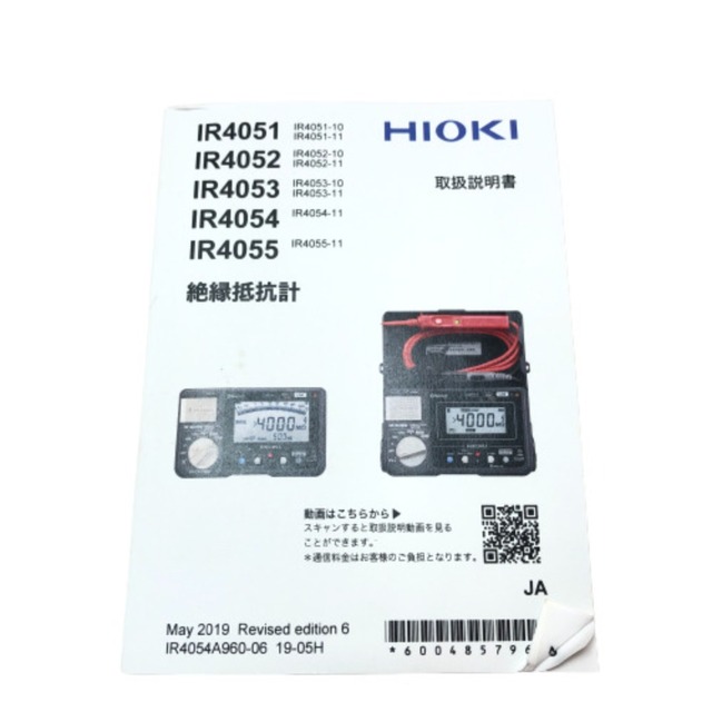 ◇◇HIOKI デジタル絶縁抵抗計 IR4051-11 online shop aleksandra-urman.ch