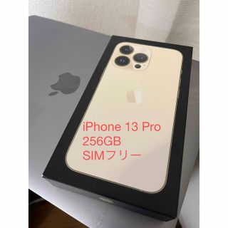 アイフォーン(iPhone)の【極美品】iPhone 13pro 256GB(スマートフォン本体)