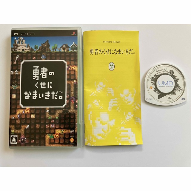 PlayStation Portable(プレイステーションポータブル)の勇者のくせになまいきだ。 PSP エンタメ/ホビーのゲームソフト/ゲーム機本体(携帯用ゲームソフト)の商品写真