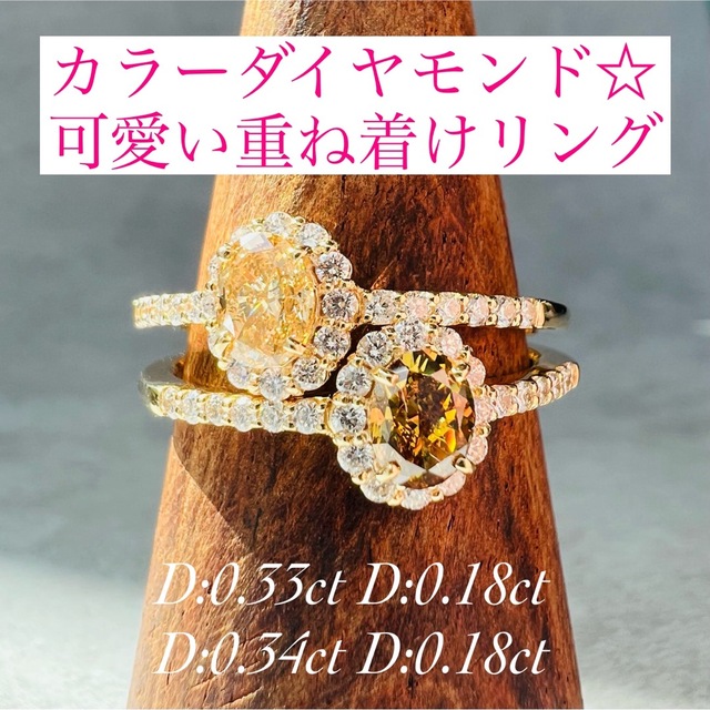 重ね着け2本リング☆K18ダイヤモンドリングの通販 by ❤️決算SALE