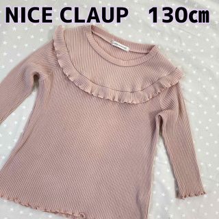 ナイスクラップ(NICE CLAUP)のNICE CLAUP 七部袖カットソー(Tシャツ/カットソー)