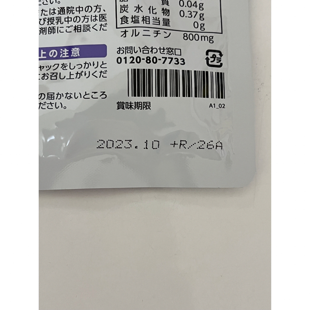 【約15日分、90粒入り】協和発酵バイオ　オルニチン 食品/飲料/酒の健康食品(アミノ酸)の商品写真