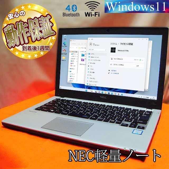 ◆NEC軽量ノート　UltraLite VB◆かばんに入れてね◆その③