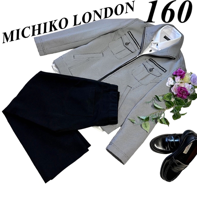 MICHIKO LONDON - 卒服 ミチコロンドン フォーマルセット 160 卒業入学