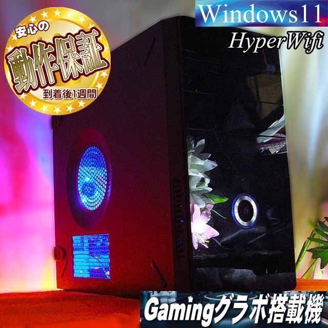 ☆特価品☆ハイパー無線 PC工房ゲーミングPC☆フォートナイト/Apex