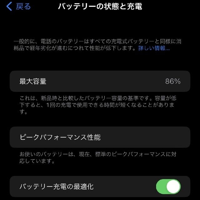 Apple(アップル)のau SIMロック解除済み iPhone XS Max 64GB 中古 スマホ/家電/カメラのスマートフォン/携帯電話(スマートフォン本体)の商品写真