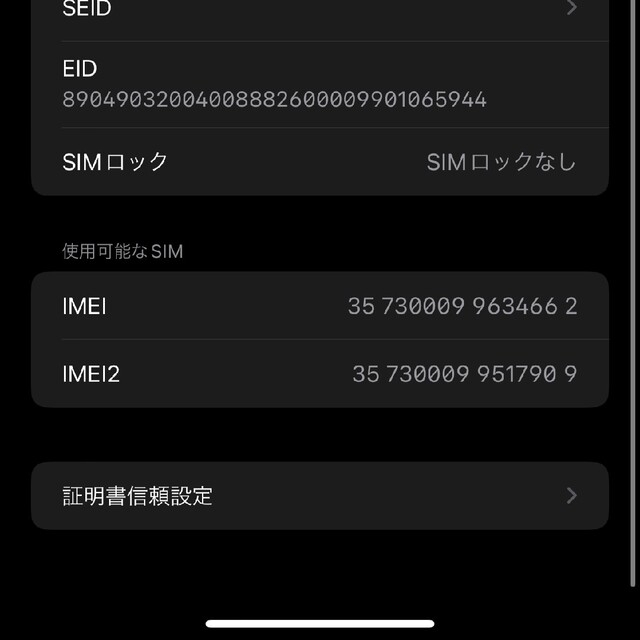 Apple(アップル)のau SIMロック解除済み iPhone XS Max 64GB 中古 スマホ/家電/カメラのスマートフォン/携帯電話(スマートフォン本体)の商品写真