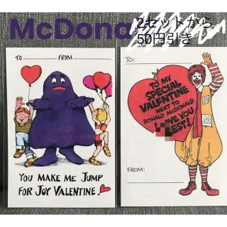 マクドナルド(マクドナルド)の【新品】マクドナルド ポストカード(キャラクターグッズ)