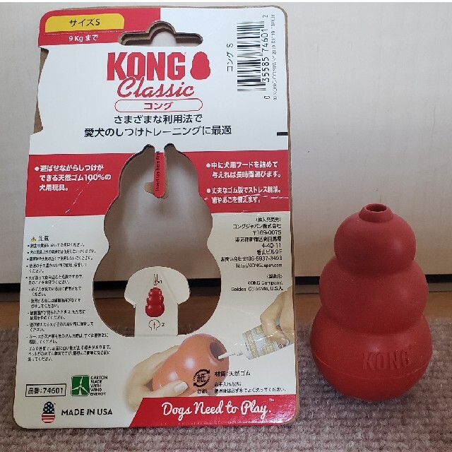 コング KONG Sサイズ 犬 知育おもちゃ その他のペット用品(犬)の商品写真