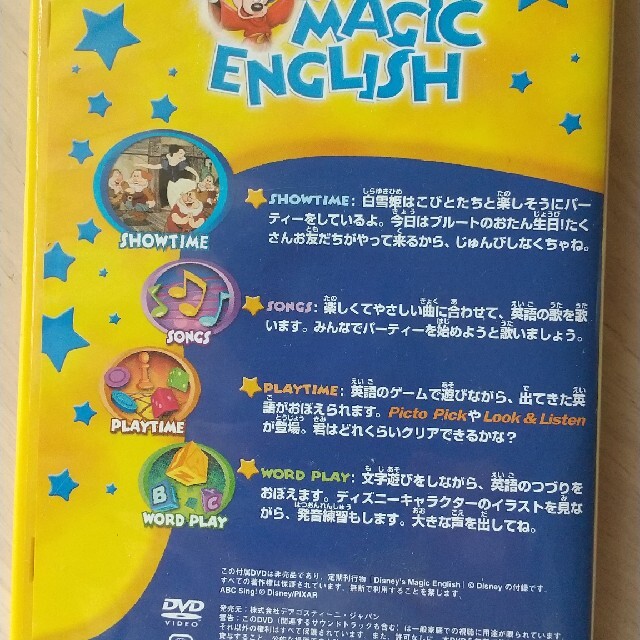 ディズニー 合さ マジックイングリッシュ 英語 テキストとDVD 1 ディズニー 合さ マジックイングリッシュ 英語 テキストとDVD 1