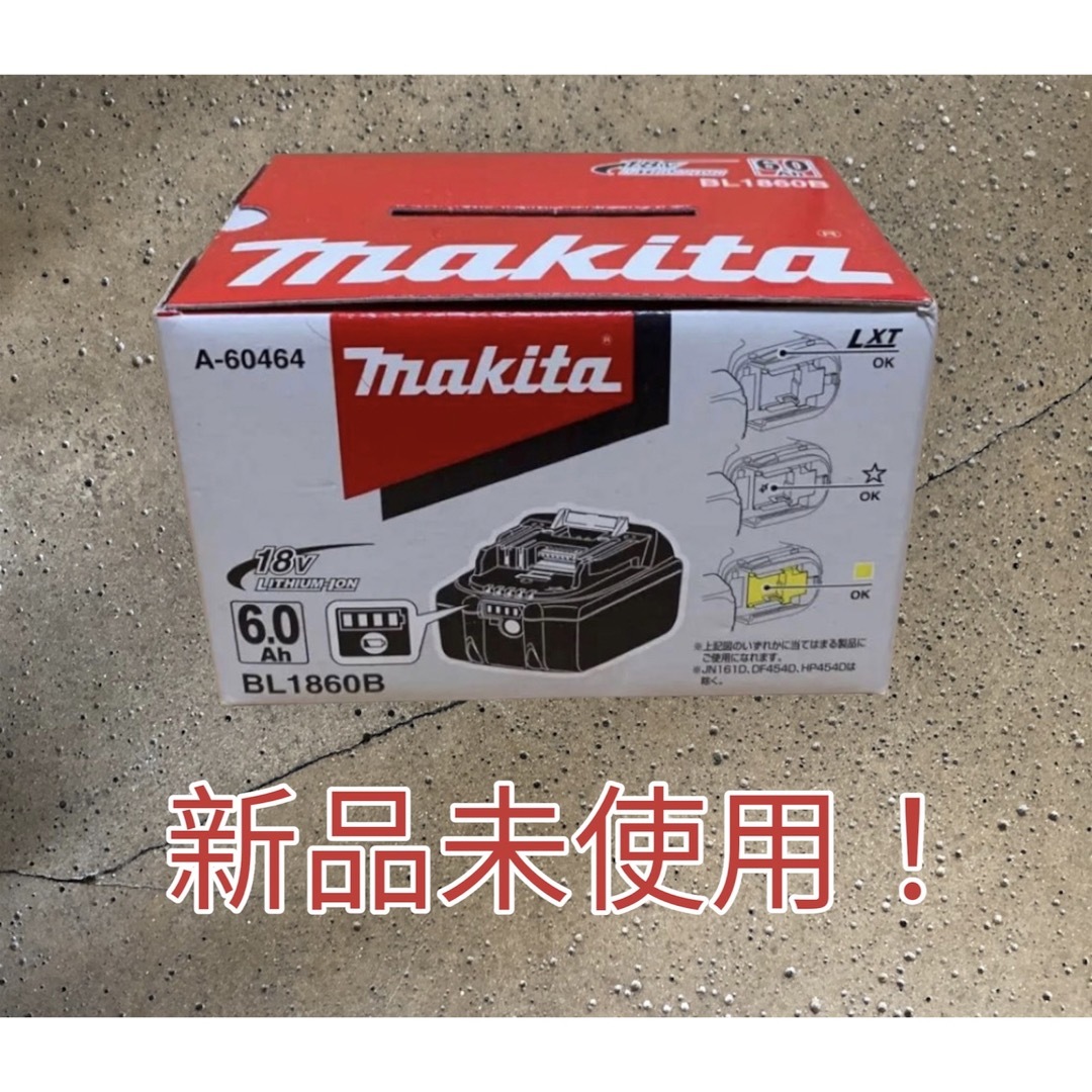 値下げしました！makita BL1860B 純正品